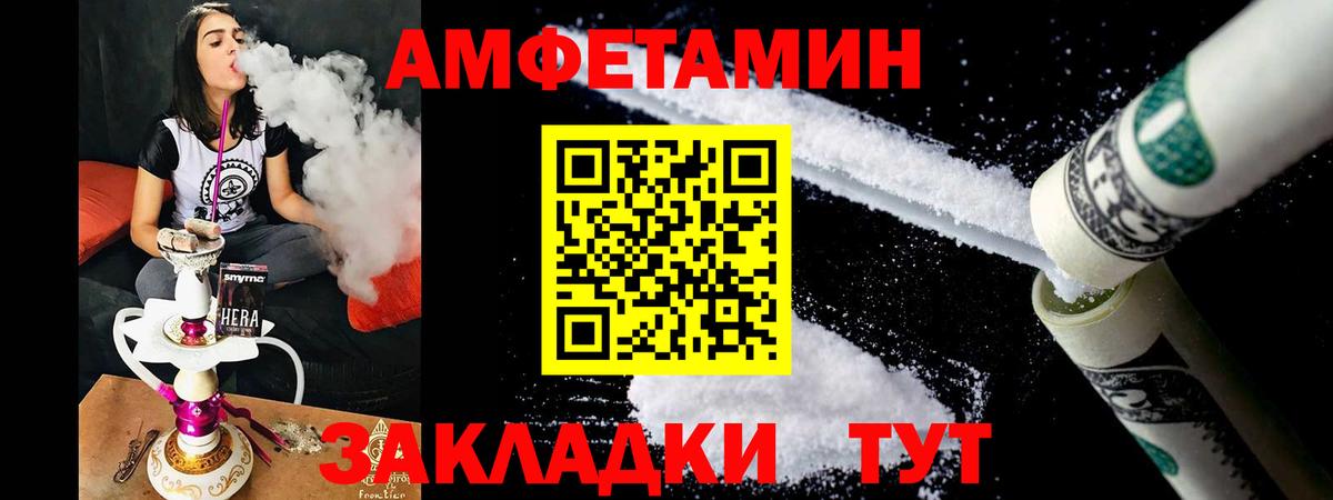 Amphetamine 97% Аксай