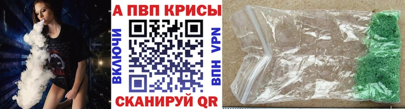 APVP Crystall  наркотики  МЕГА вход  Аксай 