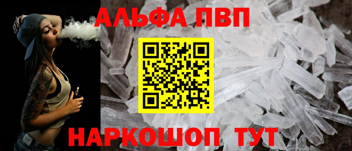 Alfa_PVP VHQ  Вход с VPN  Alpha-PVP Соль  Аксай  А ПВП крисы CK 