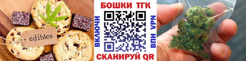 Печенье с ТГК конопля  даркнет сайт  Аксай 