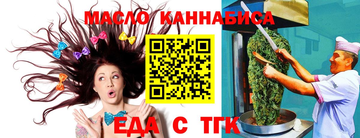 Cannafood марихуана Аксай