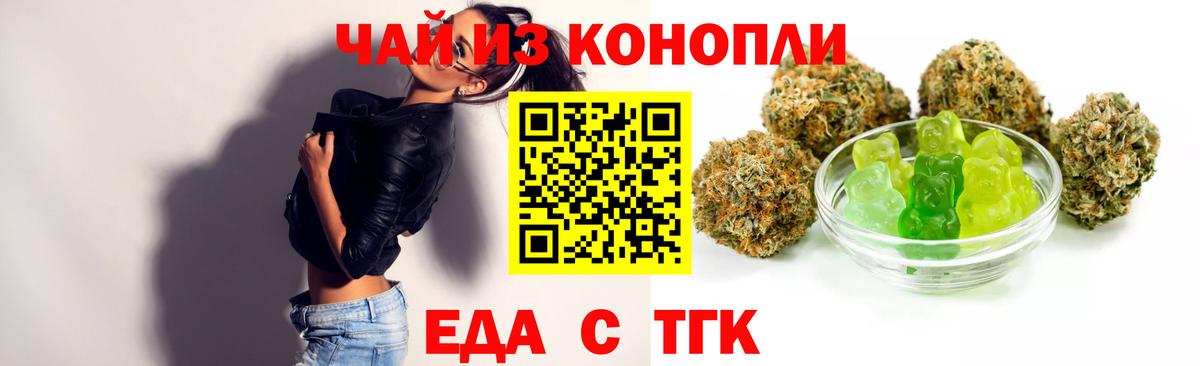 Аксай  Печенье с ТГК конопля  Вход с VPN 