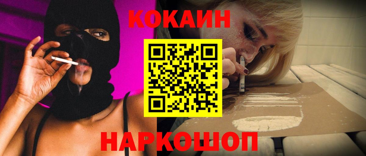 Cocaine Эквадор Аксай