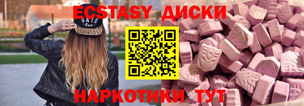 ЭКСТАЗИ 99% Аксай