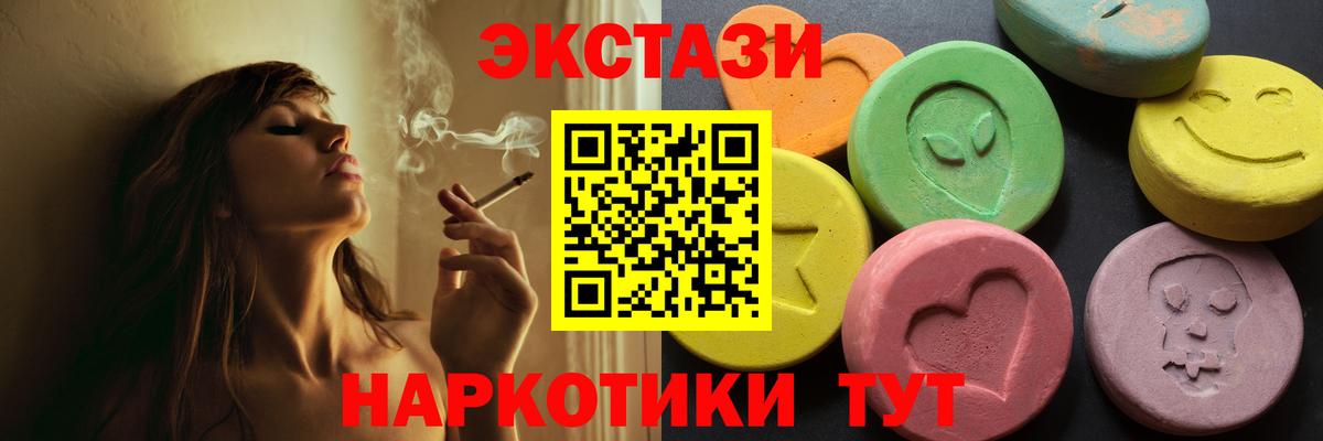 Аксай  Ecstasy Cube  Ecstasy 250 мг  Экстази  Вход с VPN 