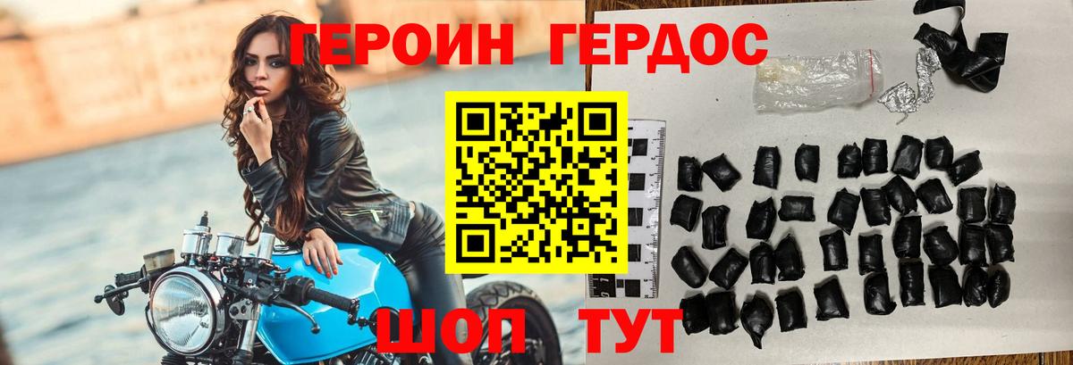 Аксай  Героин белый  Вход с VPN 
