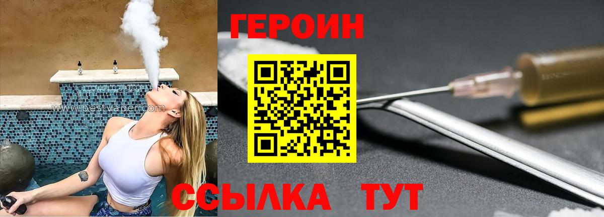 Героин хмурый Аксай