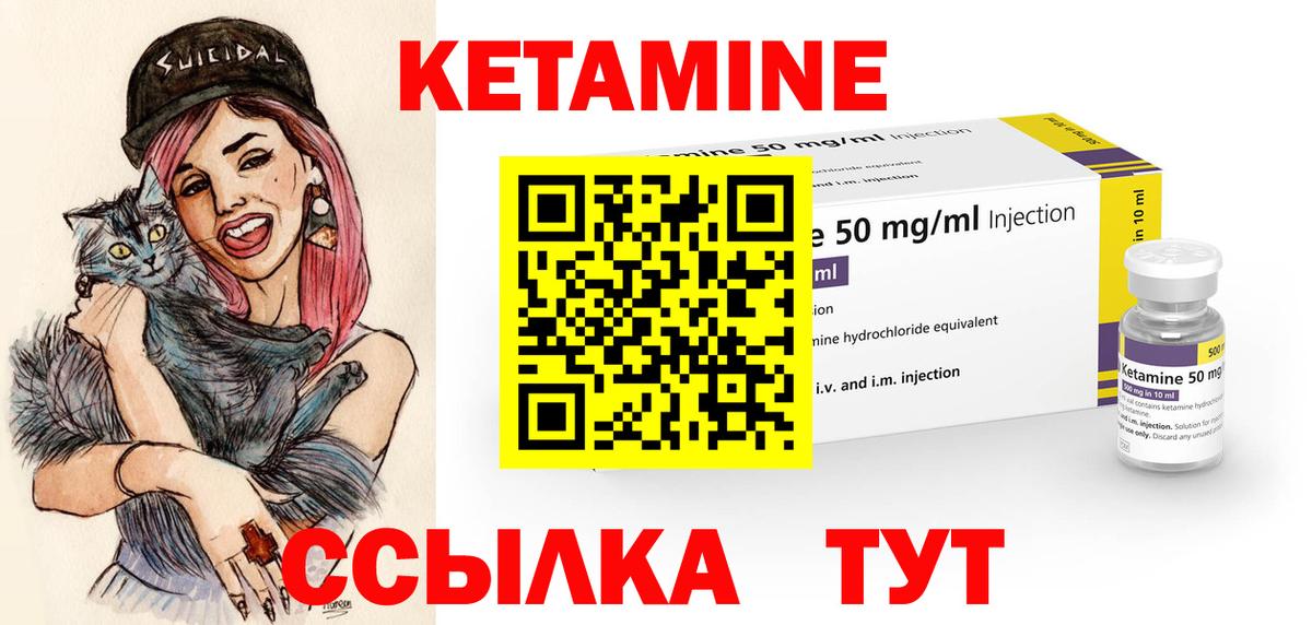 Аксай  Кетамин VHQ  Вход с VPN 