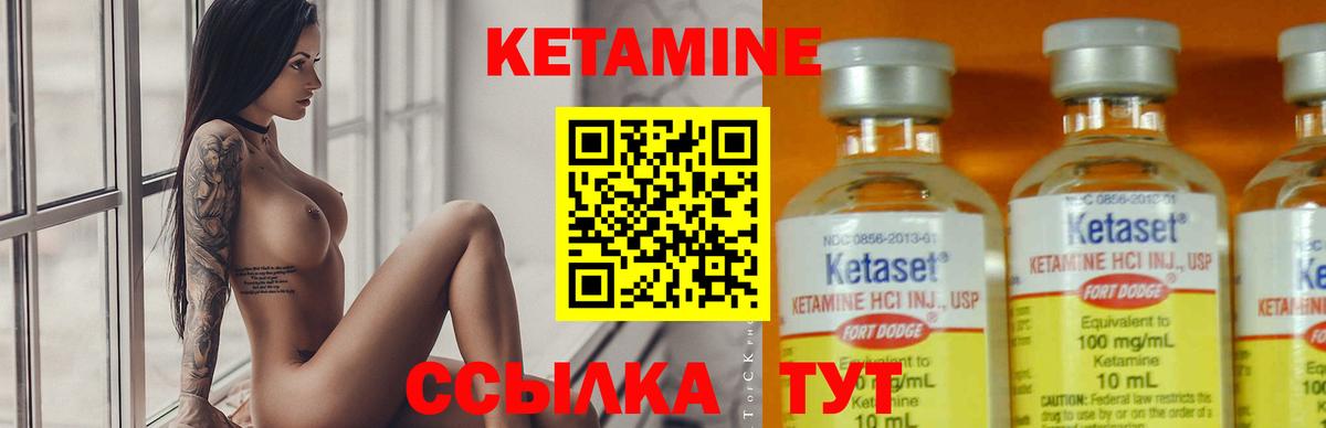 Кетамин VHQ Аксай