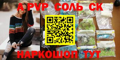 Альфа ПВП Пушкино