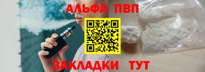 Альфа ПВП Пушкино