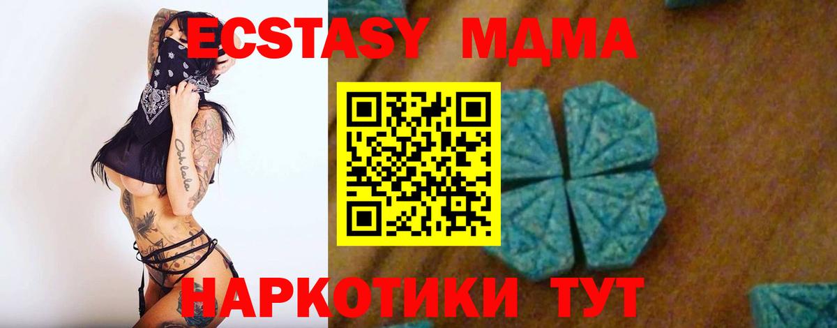 MDMA молли  Вход с VPN  МДМА VHQ  Аксай 