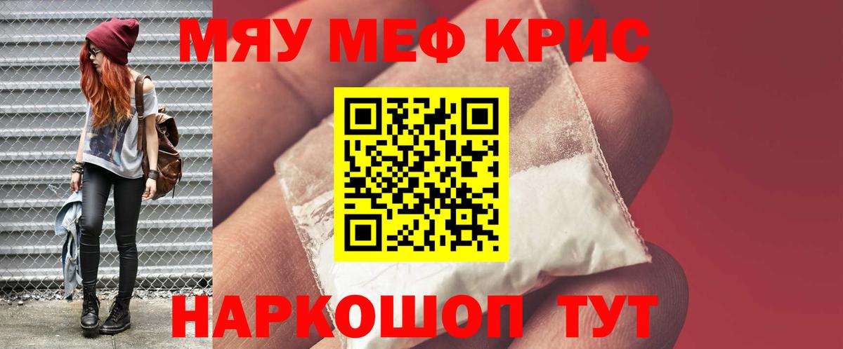 Меф кристаллы Аксай