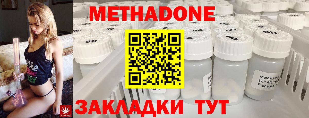 Аксай  МЕТАДОН белоснежный  МЕТАДОН белоснежный  Вход с VPN 