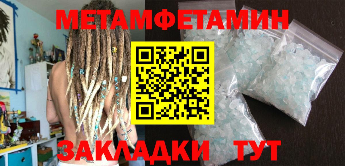 Первитин Methamphetamine  Вход с VPN  Аксай  Первитин Methamphetamine 