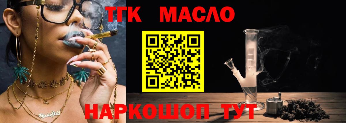 купить закладку  Дистиллят ТГК вейп  Вход с VPN  Аксай 